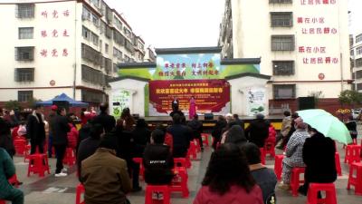欢欢喜喜过大年 文化惠民闹新春