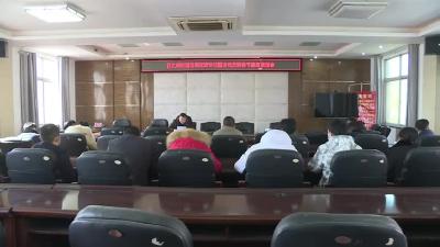 万丈湖街道办事处召开违规吃喝问题专项整治工作动员会