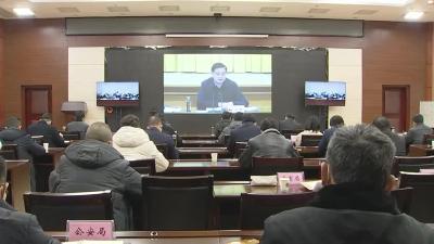我市组织收听收看黄冈市疫情防控工作视频调度会