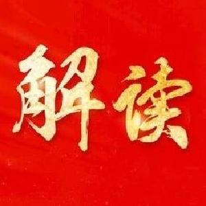 事关志愿填报，教育部解读！
