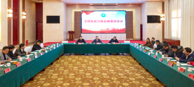 我市举行2023年全国各武穴商会新春座谈会
