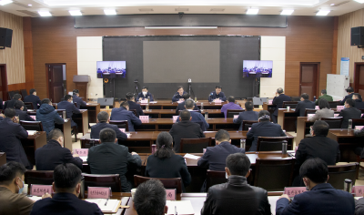 全市违规吃喝问题专项整治动员部署会召开