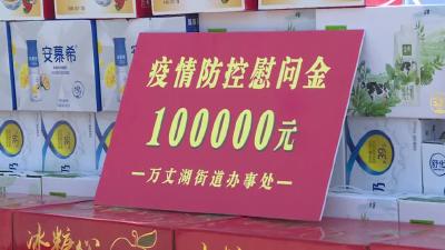 岁寒时节见真情 寒冬慰问暖人心