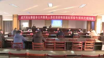 73户从事基本公共服务住房困难家庭喜获新居