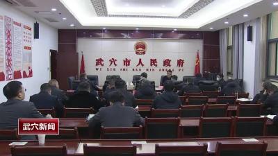 全市解决公共服务人员住房困难问题工作推进会召开