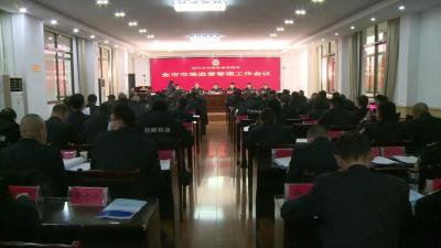 市市场监督管理局：讲政治 强监管 促发展 保安全 展现市场监管新作为
