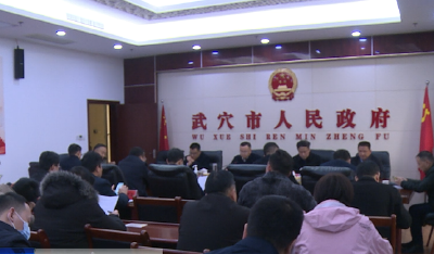我市召开房屋征迁房票政策讨论会