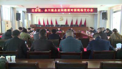 武穴:企业发展问题现场交办 集中认领企业诉求