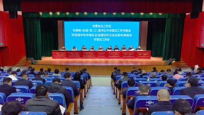 四会连开，贯穿同一条主线！胡昊强调→