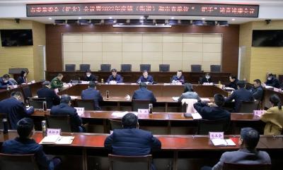 市委常委会（扩大）会议暨2022年度全市镇（街道）和市直单位“一把手”述责述廉会议举行
