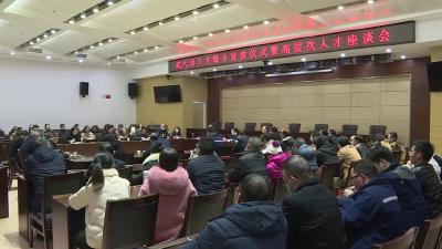全市人才绿卡发放仪式暨高层次人才座谈会召开