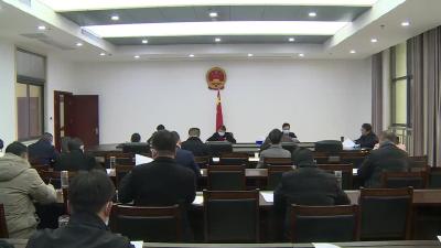 市人大常委会召开第二十三次主任会议