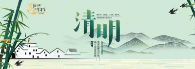 网络中国节·清明