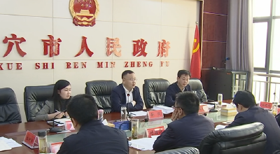 查俊召开美丽城乡建设工作推进会