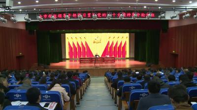 叶林为科级领导干部作党的二十大精神辅导报告
