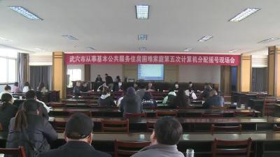 37户从事基本公共服务住房困难家庭喜获新居