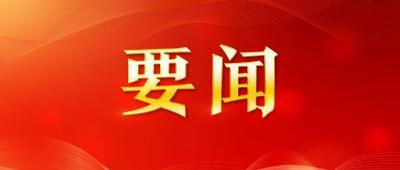 学习进行时丨“这十年，总书记的两会关切”之三·强信心 