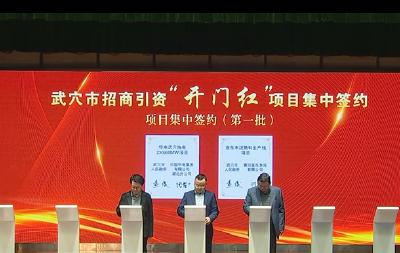 我市举行招商引资开门红项目集中签约活动 
集中签约项目20个 协议投资额126.1亿元