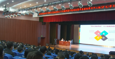 全市科级领导干部学习贯彻党的二十大精神集中轮训班第六场辅导报告会暨市委理论学习中心组（扩大）第三次集体学习会举行