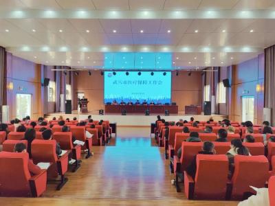 【医保动态】武穴市医保局：召开2023年全市医疗保障工作会议