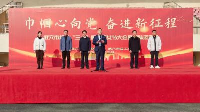 我市举行纪念“三八”国际妇女节113周年表彰大会