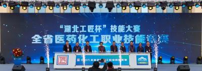 2023年＂湖北工匠杯＂医药化工职业技能大赛在我市举行