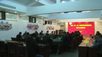 黄冈县（市区）委统战部常务副部长工作推进会在我市召开
