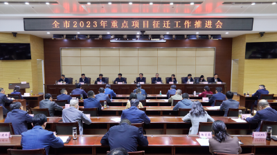 下一步，重点项目征迁工作怎么干？刚刚，胡昊再提四点要求→