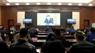 我市组织收听收看省委农村工作视频会