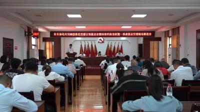 我市深化共同缔造推进党建引领基层治理暨一季度基层党建现场推进会在余川镇召开