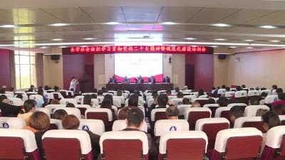 推动党的二十大精神在社会组织开花结果