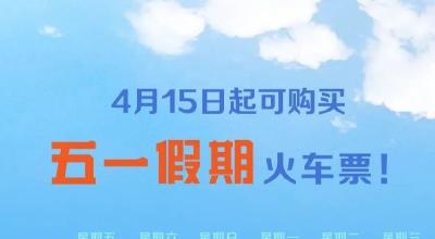 12306上热搜！“到底是谁抢走了我的票”