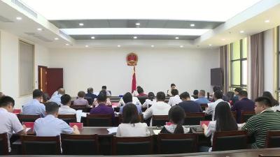 市人大常委会召开第二十七次主任会议