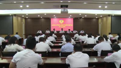 政协武穴市第九届委员会常务委员会第七次会议召开