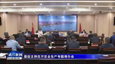 全市专项债项目谋划申报推进会召开