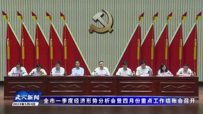 武穴市节地生态公墓布局规划汇报会召开