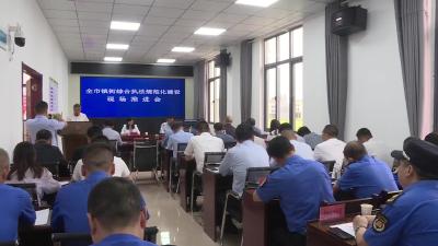 全市镇街综合执法规范化建设现场推进会召开