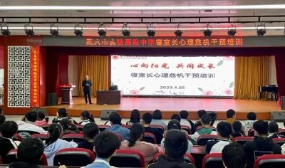 【三大专项行动】齐聚力 “未心”护航
