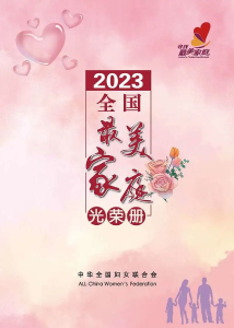 祝贺！武穴这户家庭获“全国最美家庭”殊荣