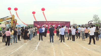 关注｜重大项目撑起武穴经济高质量发展的“脊梁”