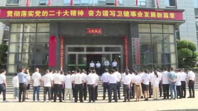 市疾病预防控制局正式挂牌成立