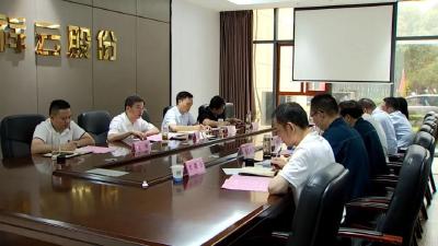 胡昊赴祥云股份座談調研并強調……