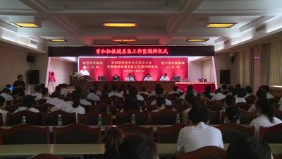 市中医医院成为武汉同济医院心内科专科联盟成员单位