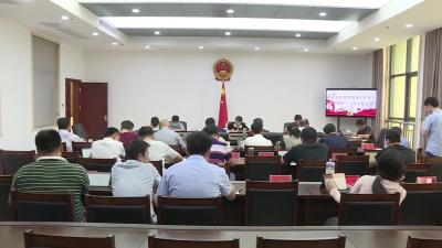市九届人大常委会召开第三十次主任会议