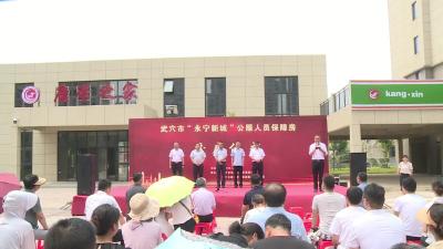 “永宁新城”公服人员保障房首批78户集中交房