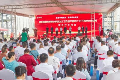 湖北国鼎华明纳米钙深加工项目投产暨年产10万吨纳米新材料项目开工