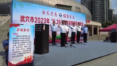 我市举行6·26国际禁毒日宣传活动