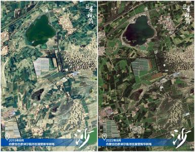 衛星視角丨跟著總書記的足跡，感受中國生態變遷