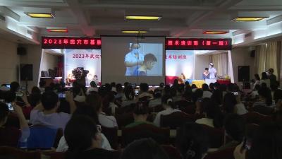 市中医医院举办2023年中医适宜技术培训班