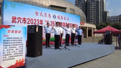 6.26国际禁毒日 | 任何时候，任何地点，对毒品说“NO”